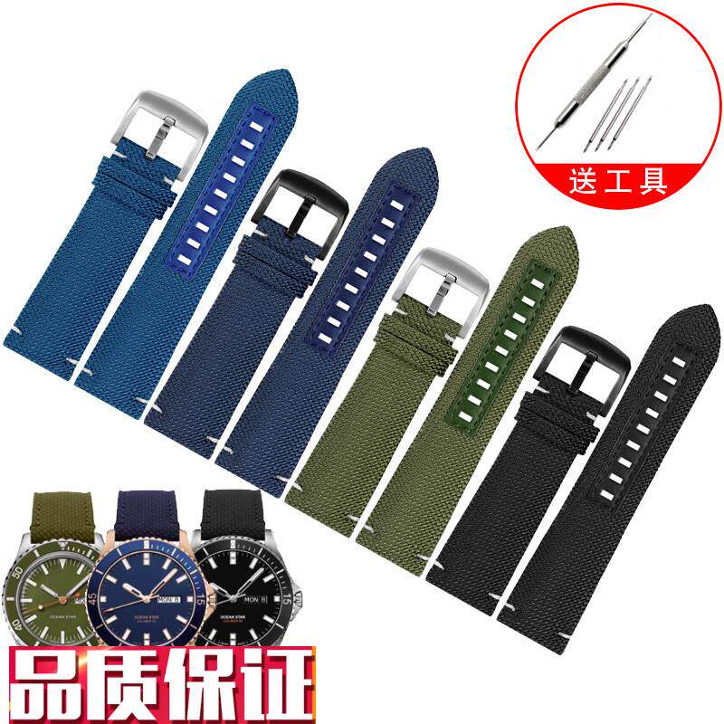 适配美度天梭速驰hT116尼龙手表带T116617A欧米茄海马帆布表链男2