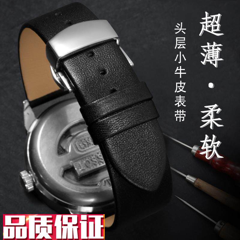 YOPO表带男适配雪铁纳雷诺爵尼英纳格波士罗西尼U超薄真皮手表带