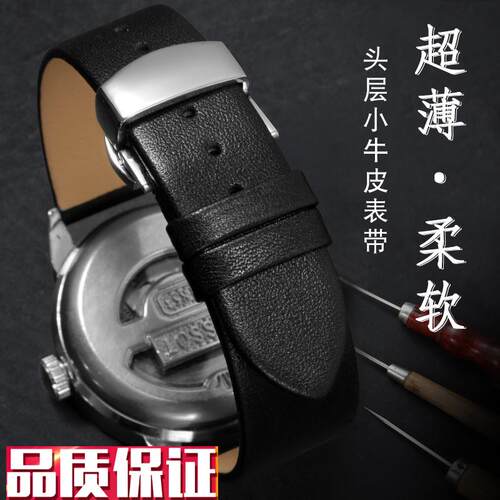 YOPO表带男适配雪铁纳雷诺爵尼英纳格波士罗西尼U超薄真皮手表带
