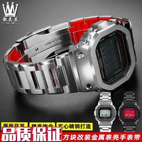 适配Casio卡西欧DW5o600/5610改装金属表壳GW-B5600精钢手表带配