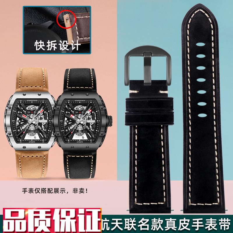 适配格雅b8253G酒桶型疯马牛皮表链航天联名款长城山海关真皮表带