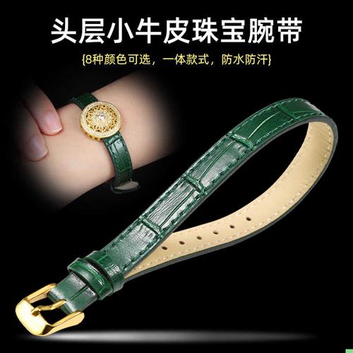 翡翠珠宝手绳一条过表带八宝罗盘黄金首饰真皮一整Y条过手表带女