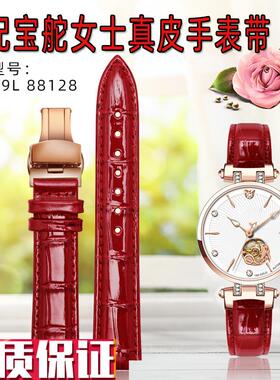 适配宝舵天籁之声18K金o海豚女表88128LGG009L76085真皮表带红色