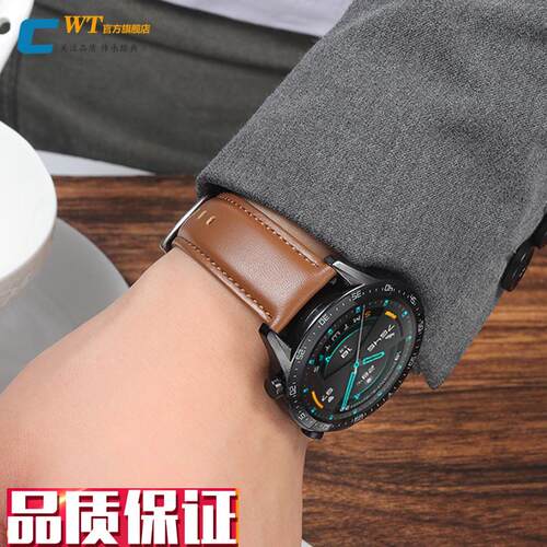 适配华为GT2手表带真皮男女GT3proE荣耀保时捷原款智能牛皮带22mm