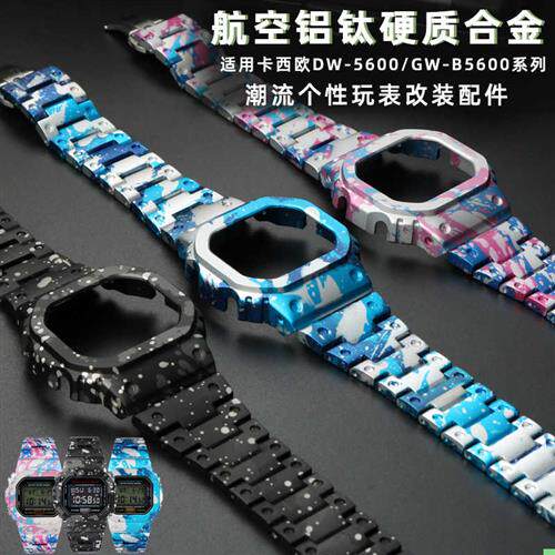 适配卡西欧DW5600/GW5600小方块表带L钛铝合金手表带改装金属表壳