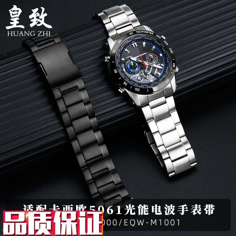 适用卡西欧EDIFIClE系列男表EQW-M1000M1001实心精钢弧形表带22mm