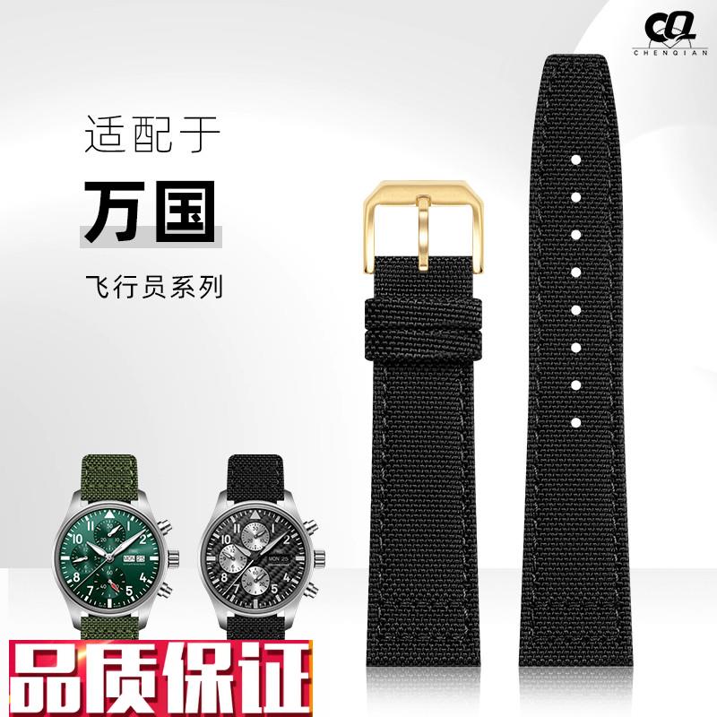 适配iwc万国表带男飞行员马克小王子G葡萄牙葡七尼龙牛皮手表带20