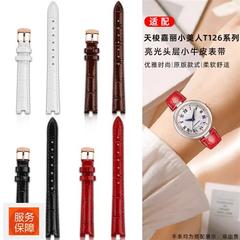 适用天梭T126010A凹口女表链力洛克1853嘉丽小T美人真皮手表带配