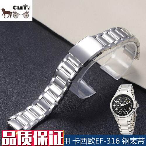 Carty钢表带代用卡西欧ef-3E16手表配件凸口钢本色22mm