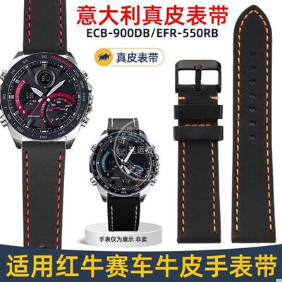 瑞途适配卡西欧ECB-m900DB/EFR-550RB红牛赛车牛皮表带配件22mm