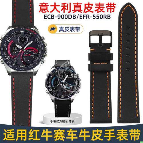 瑞途适配卡西欧ECB-m900DB/EFR-550RB红牛赛车牛皮表带配件22mm