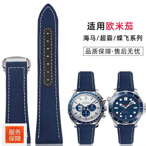 适配欧米茄超霸联名表带男omega史努比行蓝O色尼龙编织纹理手表带