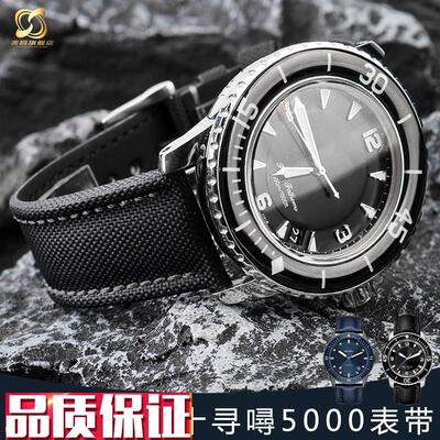 适用宝珀五十寻噚手表500050y15防水纤维商务尼龙帆布手表带23mm