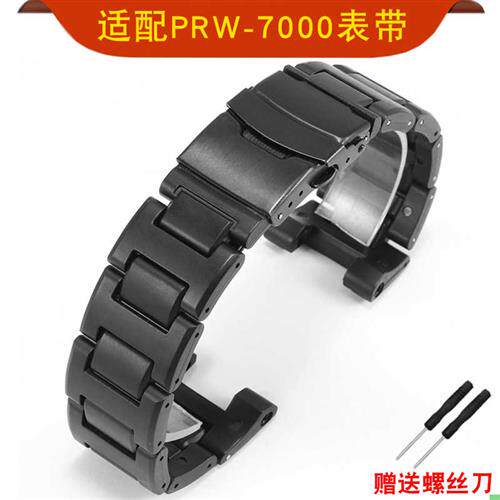 适配卡西欧PROTREKPRW7000/PRW-7000FC系S列塑钢手表带黑色配件
