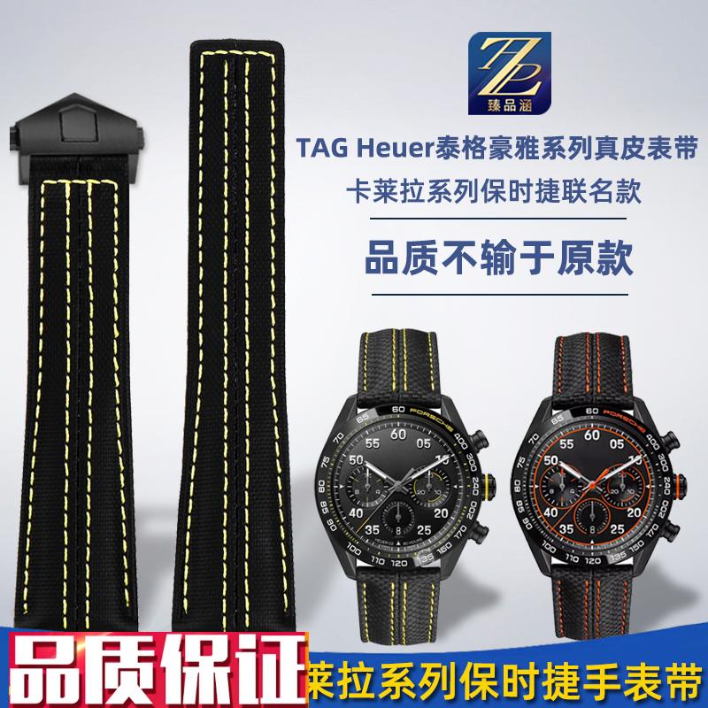 适用TAGHeuer泰格r豪雅卡莱拉保时捷版摩纳哥传承6尼龙真皮手表带