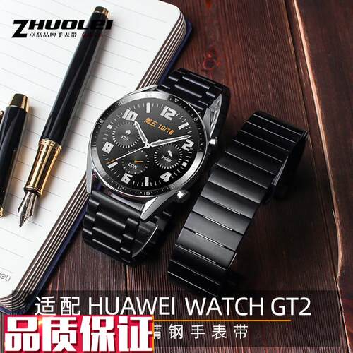 高品质精钢手表链适配华为watch2proE/GT2GT荣耀Magic智能手表带