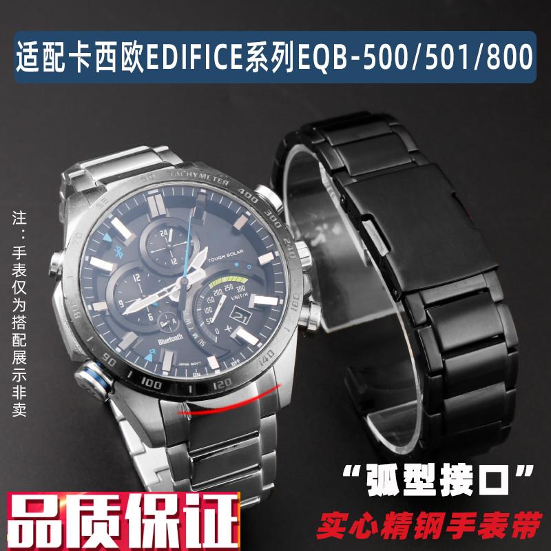 适配Casio卡西欧EDIFICE系列EQB-5005M01800实心弧口精钢手表带