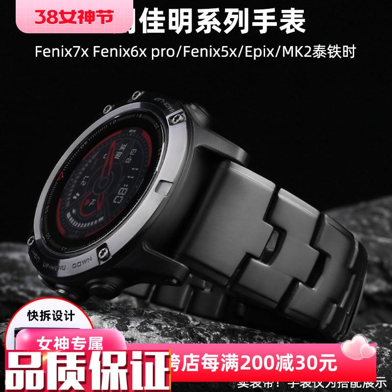 适用佳明钛合金表带j飞耐时Fenix7X/5X/Fenix6X/945本能手表带男