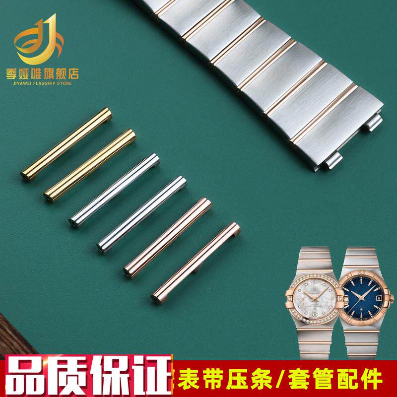 代用欧米茄双鹰表带接口配件Omega表节金色压条金条X钢带连接套管