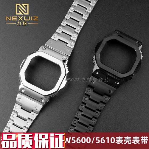 不锈钢表带适配卡西欧GSHOCsK小方块DW5600/5610GM-5600金属表壳
