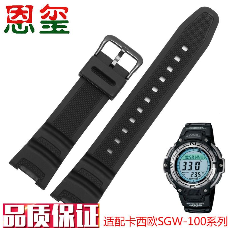 代用卡西欧SGW-100-1V/2B系列学生电I子表防水硅胶手表带3157配件