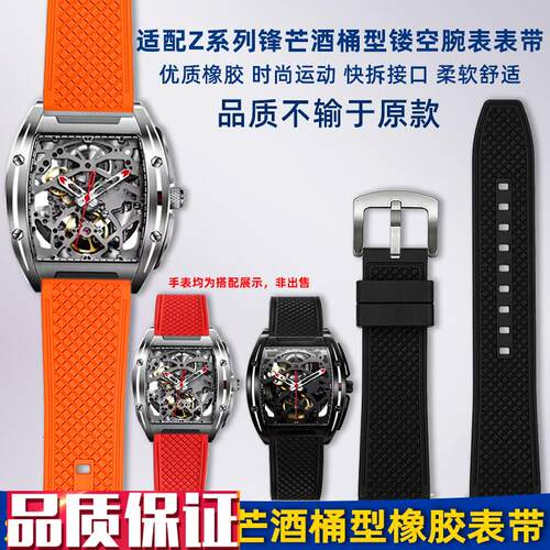 卓磊适配CIGAdesign玺佳Z系列锋芒酒桶型M镂空表运动橡胶手表带22