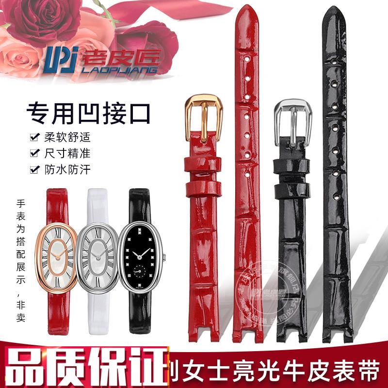 老皮匠适配浪琴圆舞曲L2.305306304女士K凹口真皮手表带9mm11mm