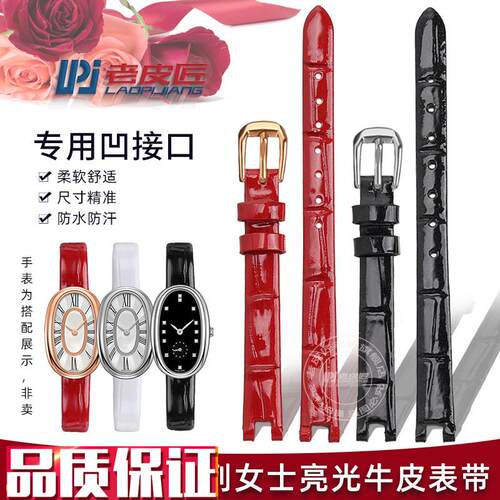 老皮匠适配浪琴圆舞曲L2.305306304女士K凹口真皮手表带9mm11mm