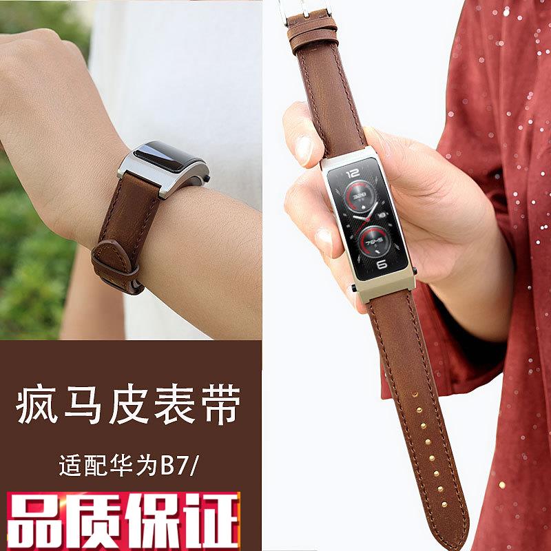 适用华为手环B7表带B6疯马皮真皮腕I带B5男女款智能表带替换带