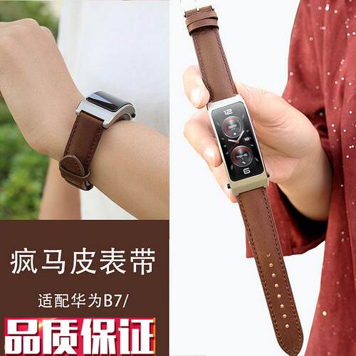 适用华为手环B7表带B6疯马皮真皮腕I带B5男女款智能表带替换带