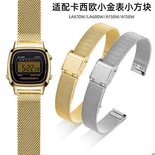 适配卡西欧e米兰网带精钢表链薄款清凉夏季表带小金表表带