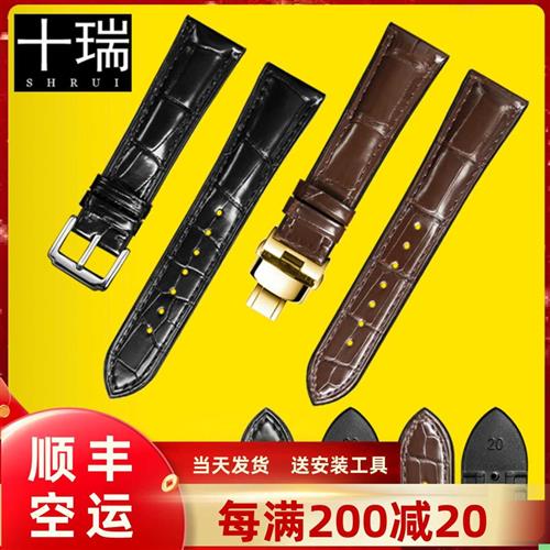 十瑞新型天然橡h胶手表带鳄鱼皮表带真皮男适用欧米茄万国劳力士