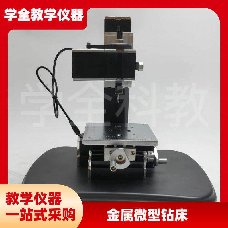 金属微型钻床通用技o术微型机床微型全金属分度钻床DIY手工制作