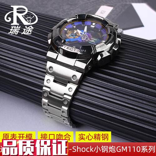 不锈钢精钢手表带适配G-Shock卡西欧手H表小钢炮GM110系列配件16