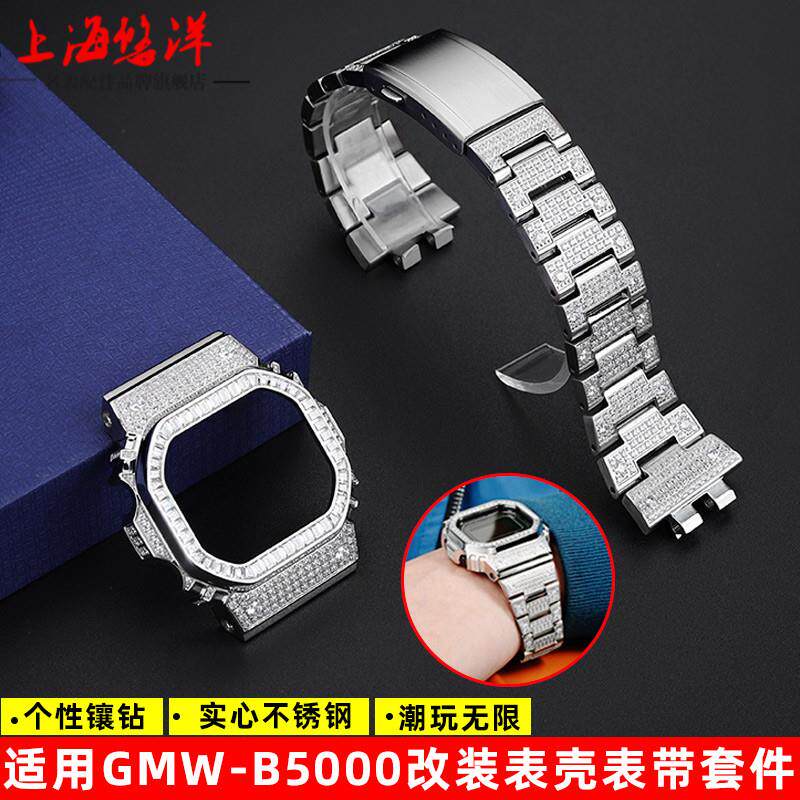 悠洋适配GSHOCK卡西欧小银t块3459GMW-B5000改装金属镶钻表壳表链