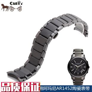 carty陶瓷表带代用阿玛r尼AR1452手表配件2224mm陶瓷表链表带