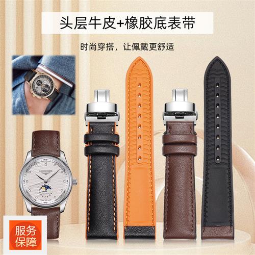 适配浪琴名匠康卡斯美度指挥官精工天梭F1853力洛克氟橡胶手表带