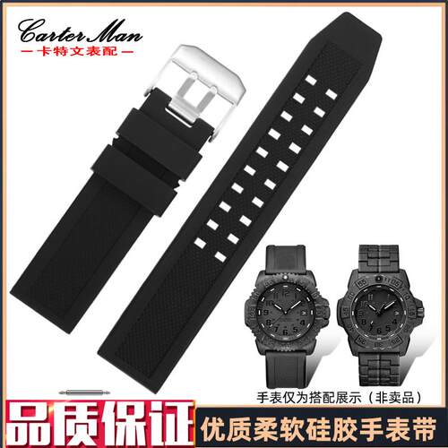 卡特文硅胶手表带适配雷美诺时305188003080鲁T美诺斯朔钢表带23