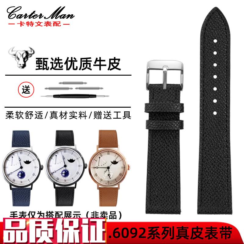卡特文适配海鸥月相手表白盘罗马819.11.60K92系列真皮手表带20mm