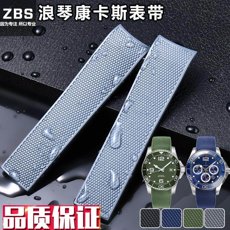 适用浪琴康卡斯硅胶手表o带原装L3.742/782运动潜水21mm橡胶表带