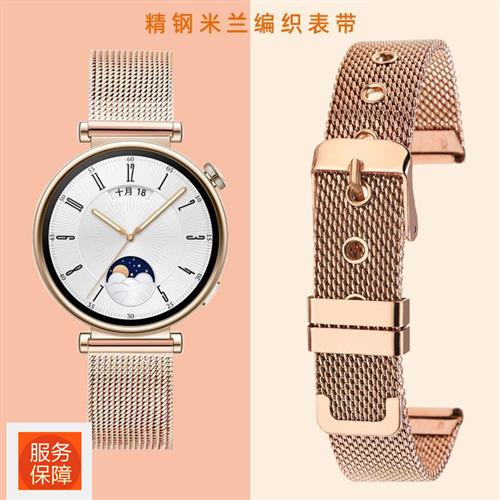 适用华为WatchGT4表带41mm米兰尼斯手表新款GMT5pro女士钢带18mm