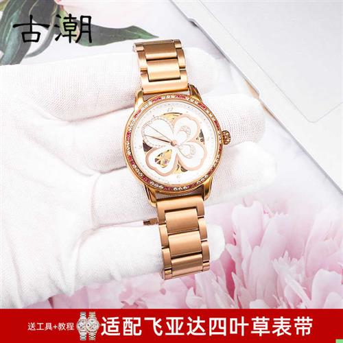 适配飞亚达钢表带原装四叶草花语摄影师G男女士蝴蝶扣金属表链16m图片
