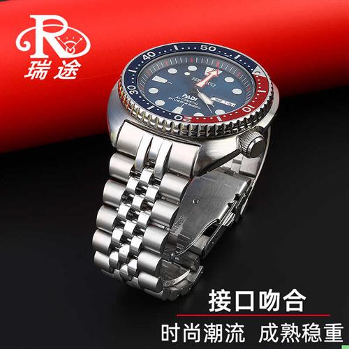 适配精工钢表带鲍鱼系列lturtleSRPA21SRP777SRPC25SRP773表链