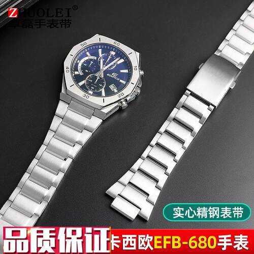 适配卡西欧c手表带Edifice金属钢带农家橡树EFB-680男5579实心表
