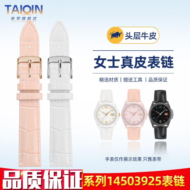泰琴适用蔻驰女士粉色表带GREYSON系B列14503925/3926真皮手表带