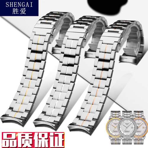 胜爱适配天梭T086钢带s表带不锈钢实心弧口精钢原装蝴蝶扣表链22