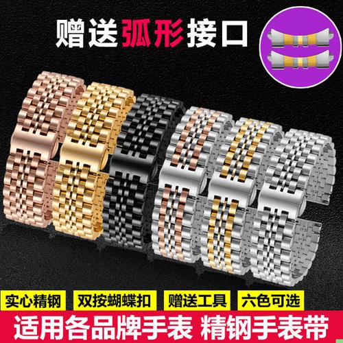适用天梭浪琴罗j西尼阿玛尼表带实心钢带手表带男女表链20mm