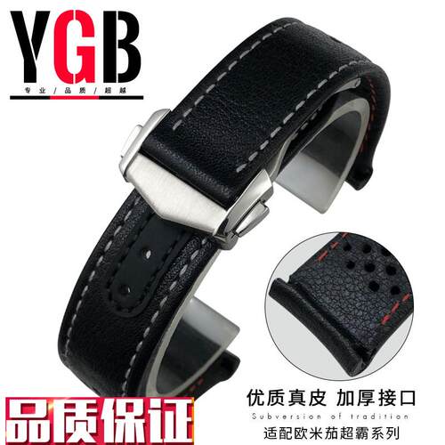 适用欧米茄超霸真皮手表带月之暗面/专业月球原装P牛皮表带1921mm