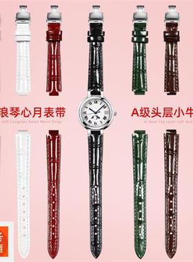 适用浪琴优雅心月系列L8.111/L8.110/L8.115R凸口真皮手表带女表