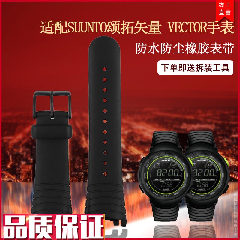 替换橡胶表带配件适配松拓SUUNTBO颂拓矢量VECTOR手表表带男黑色